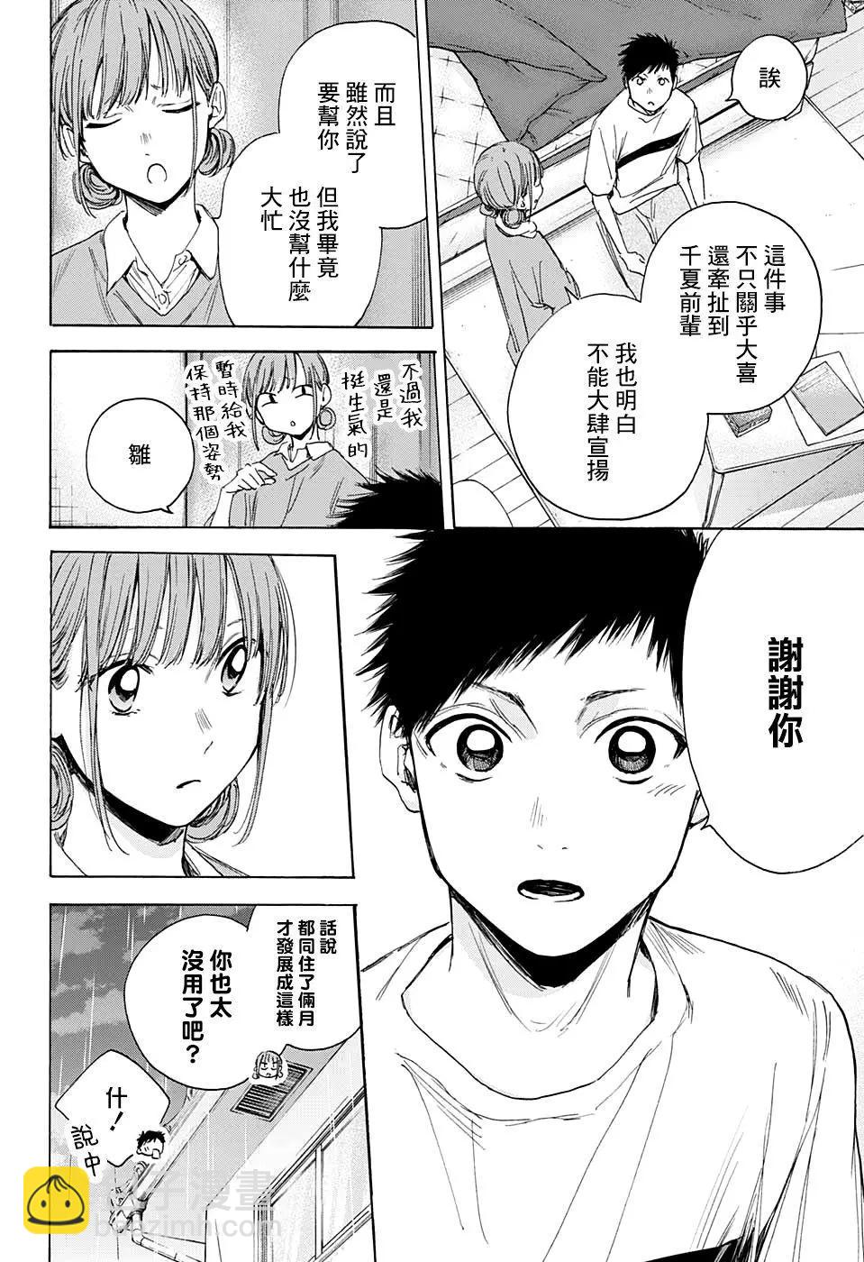第16话5