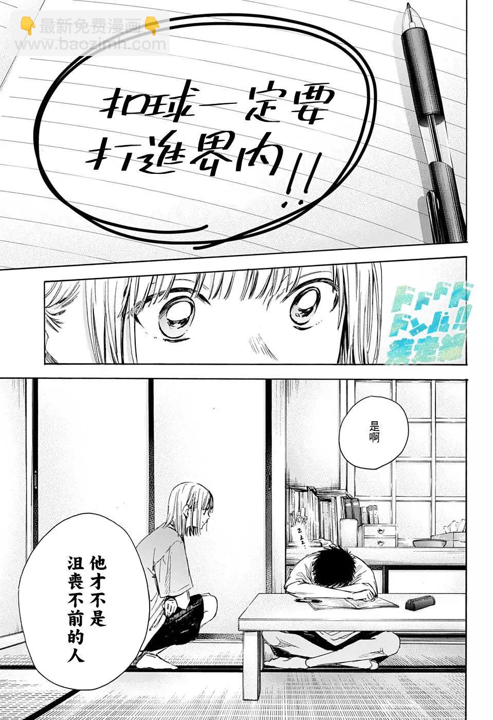 第23话11
