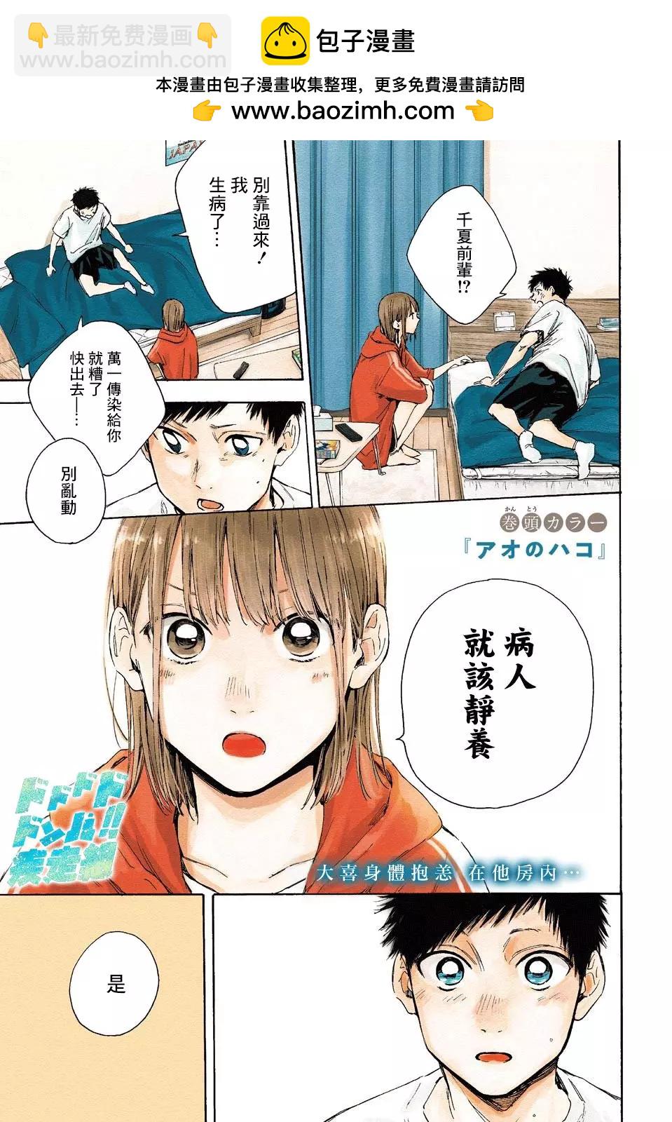 第26话1