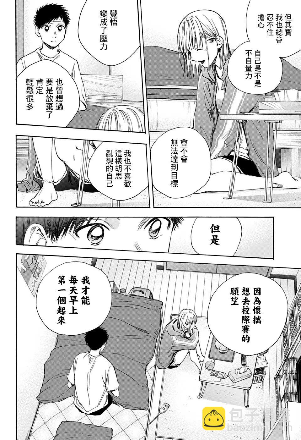 第26话12