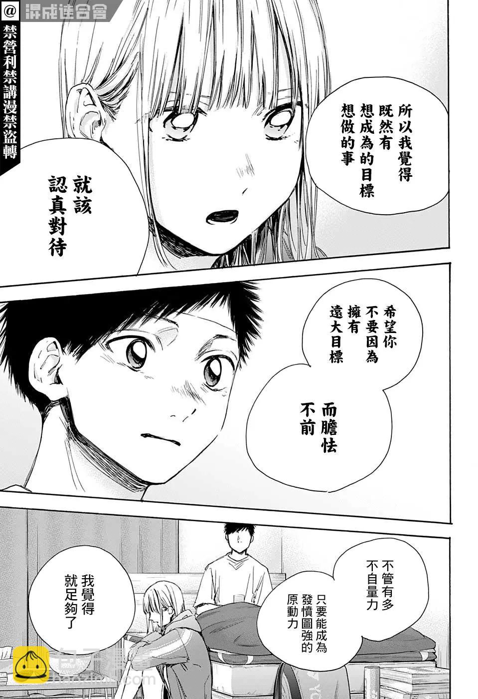 第26话13