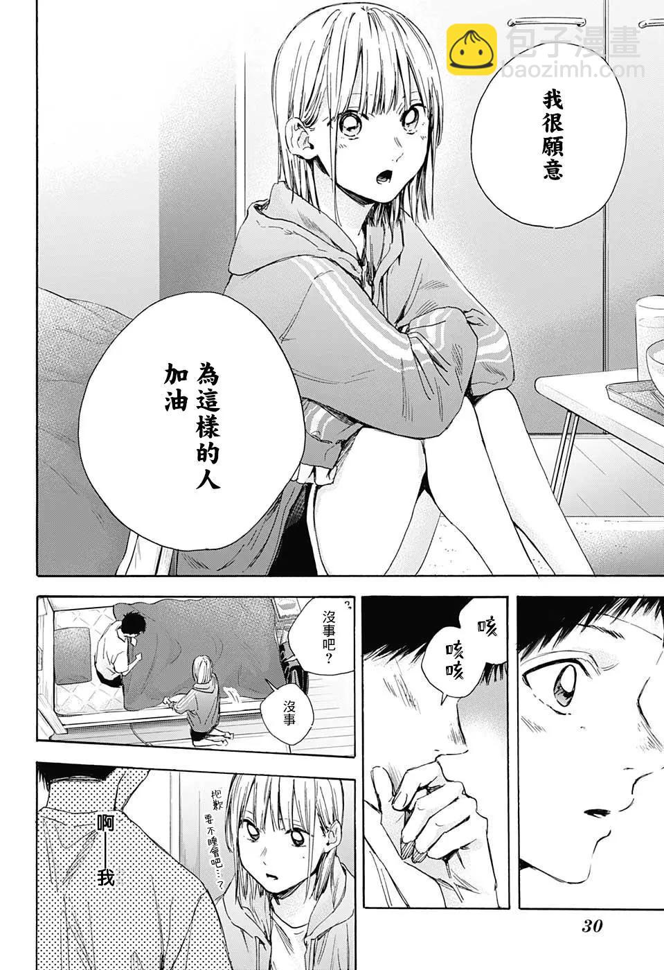 第26话14