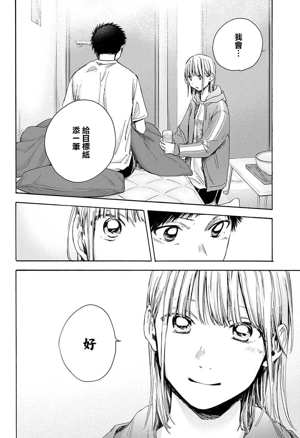 第26话16