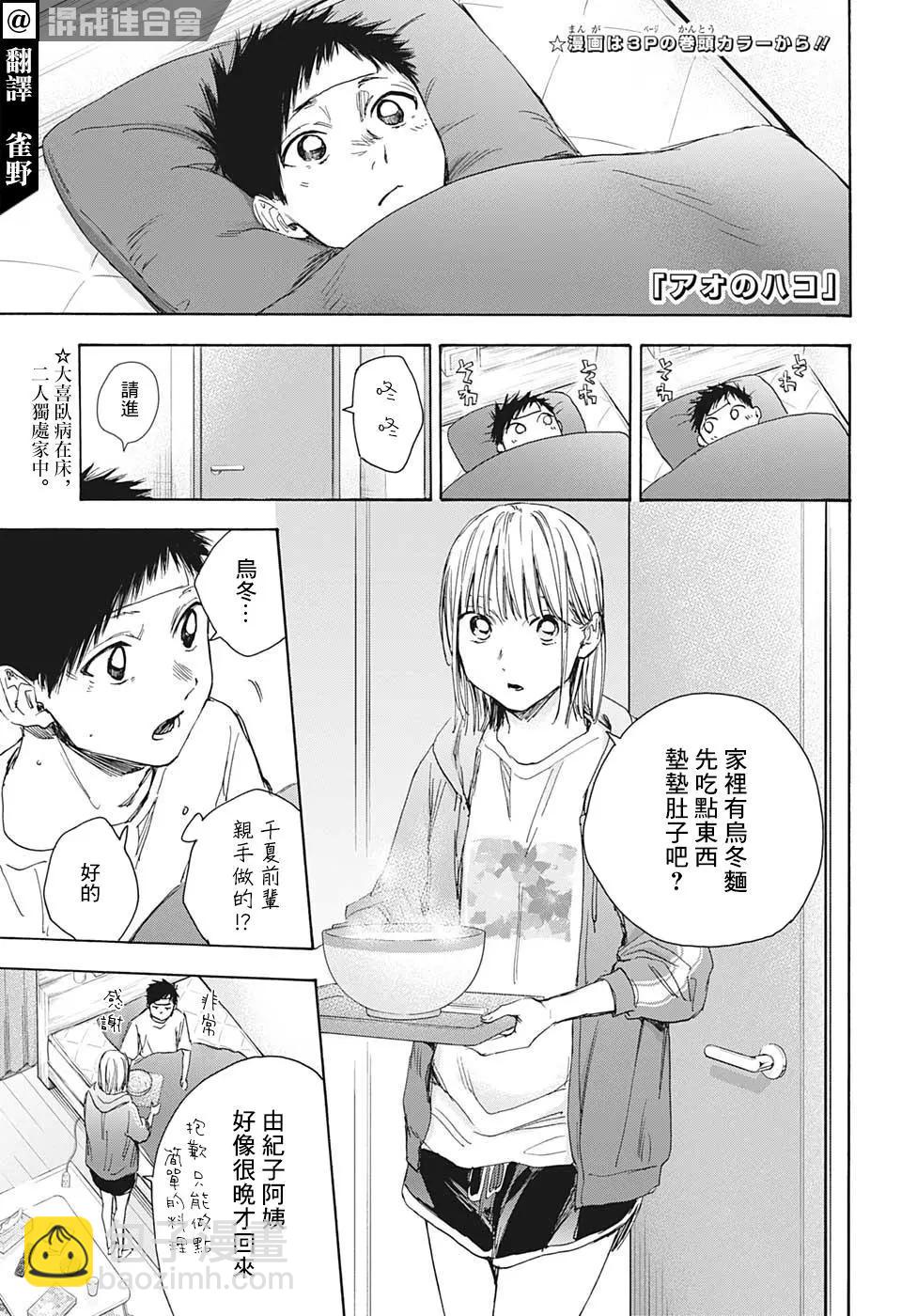 第26话3