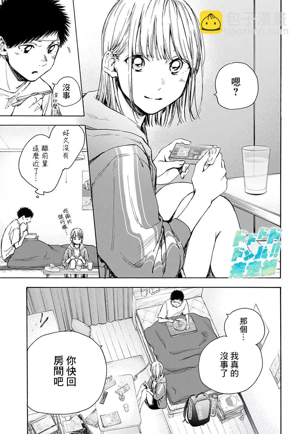 第26话5