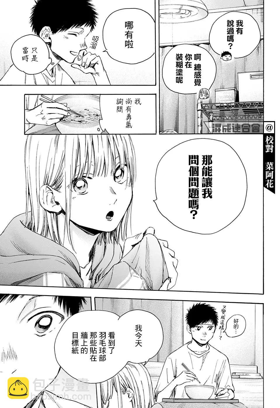 第26话7