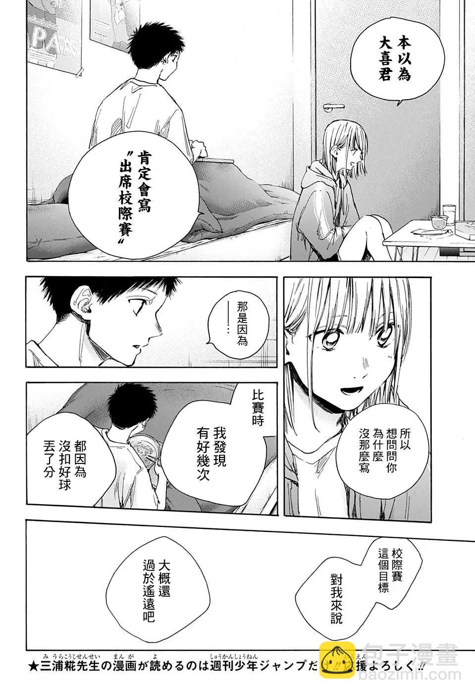 第26话8