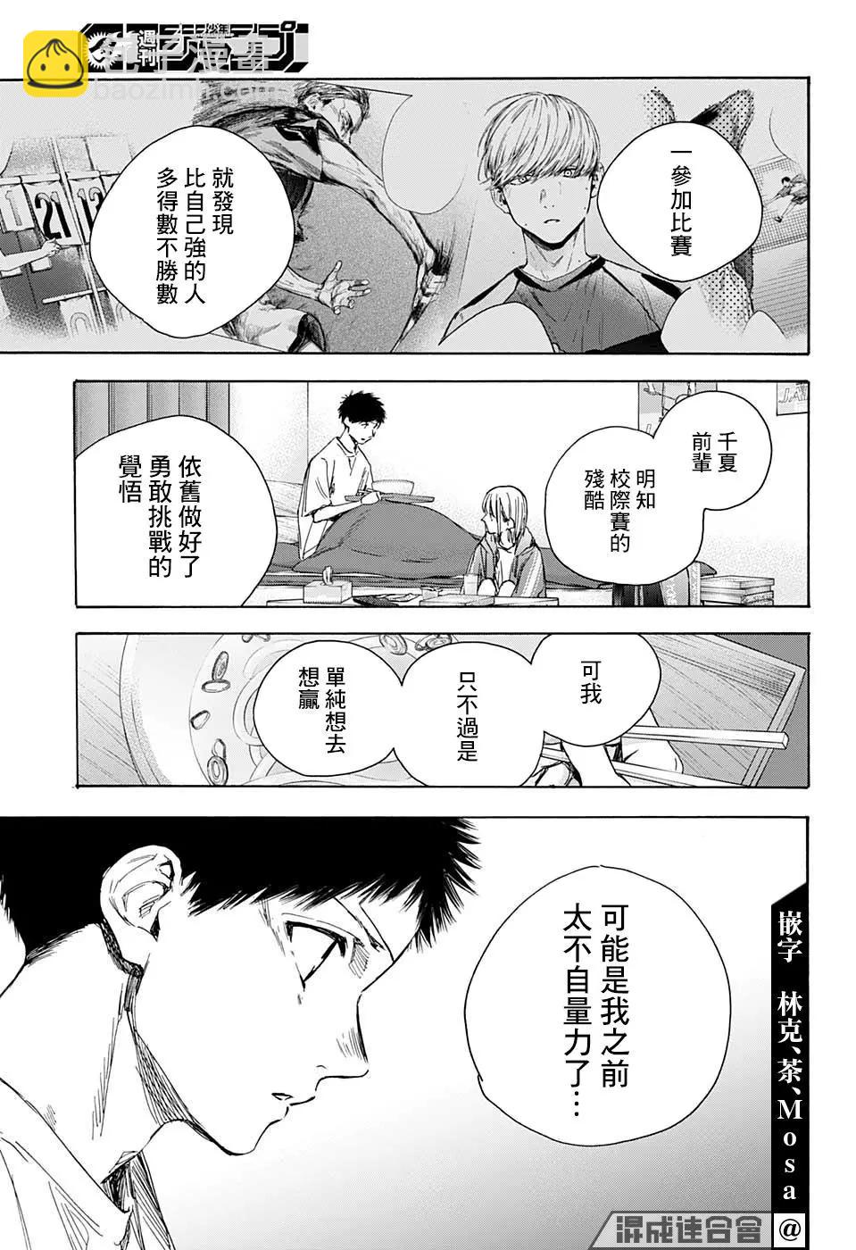 第26话9