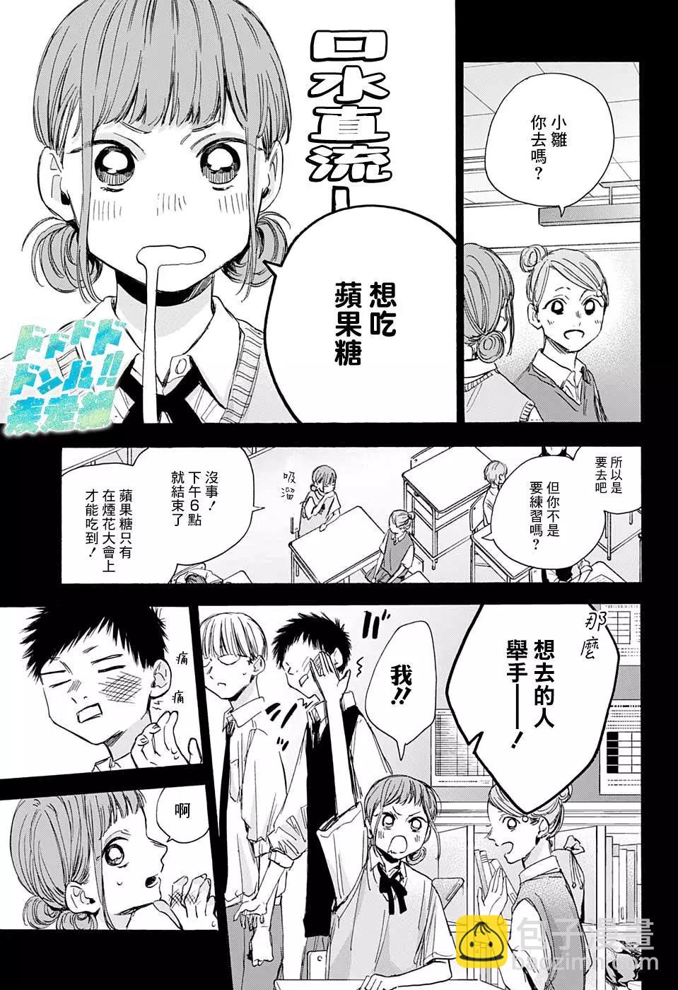 第30话12