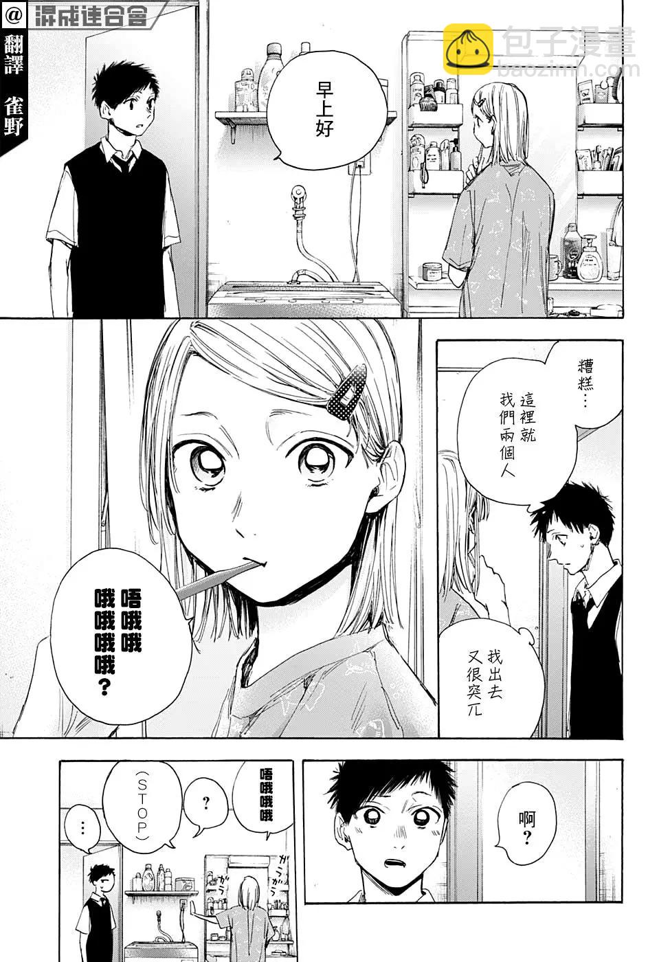 第30话2