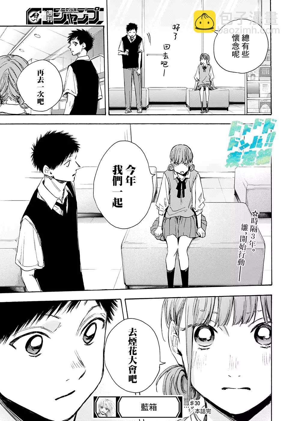 第30话20
