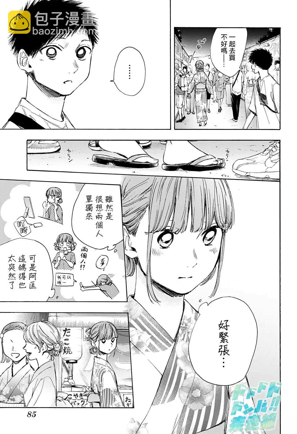 第34话4