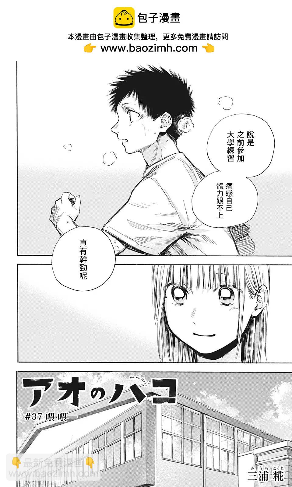 第37话1