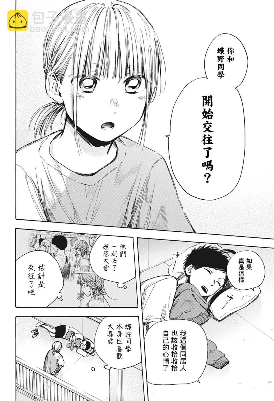 第37话11