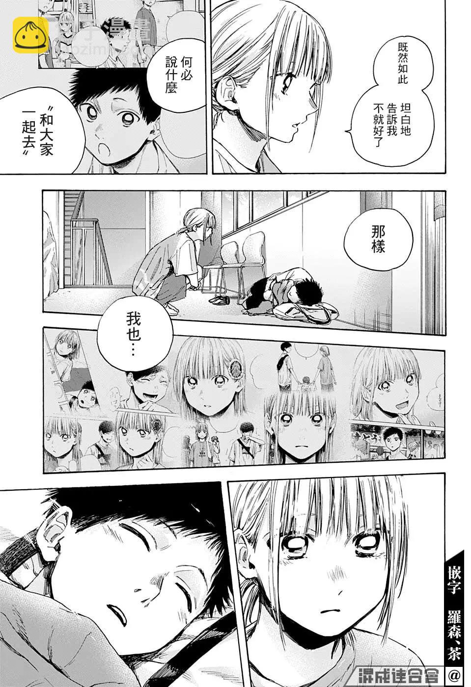 第37话12