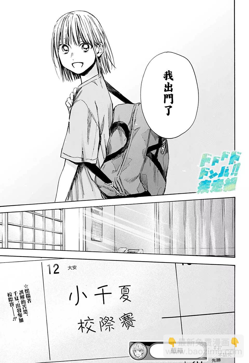 第37话17