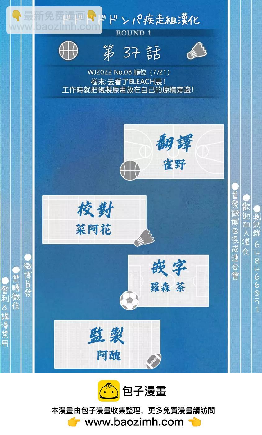 第37话18