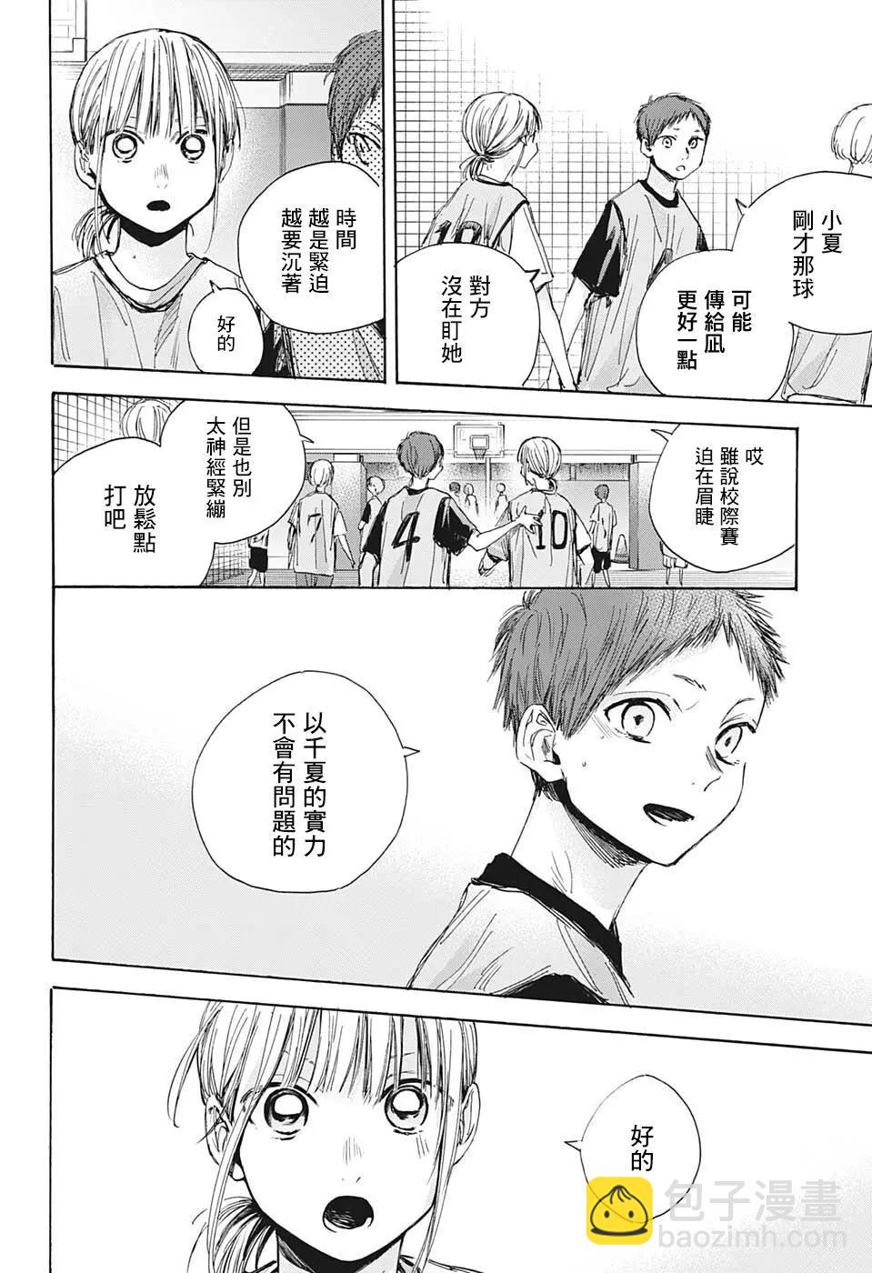 第37话3