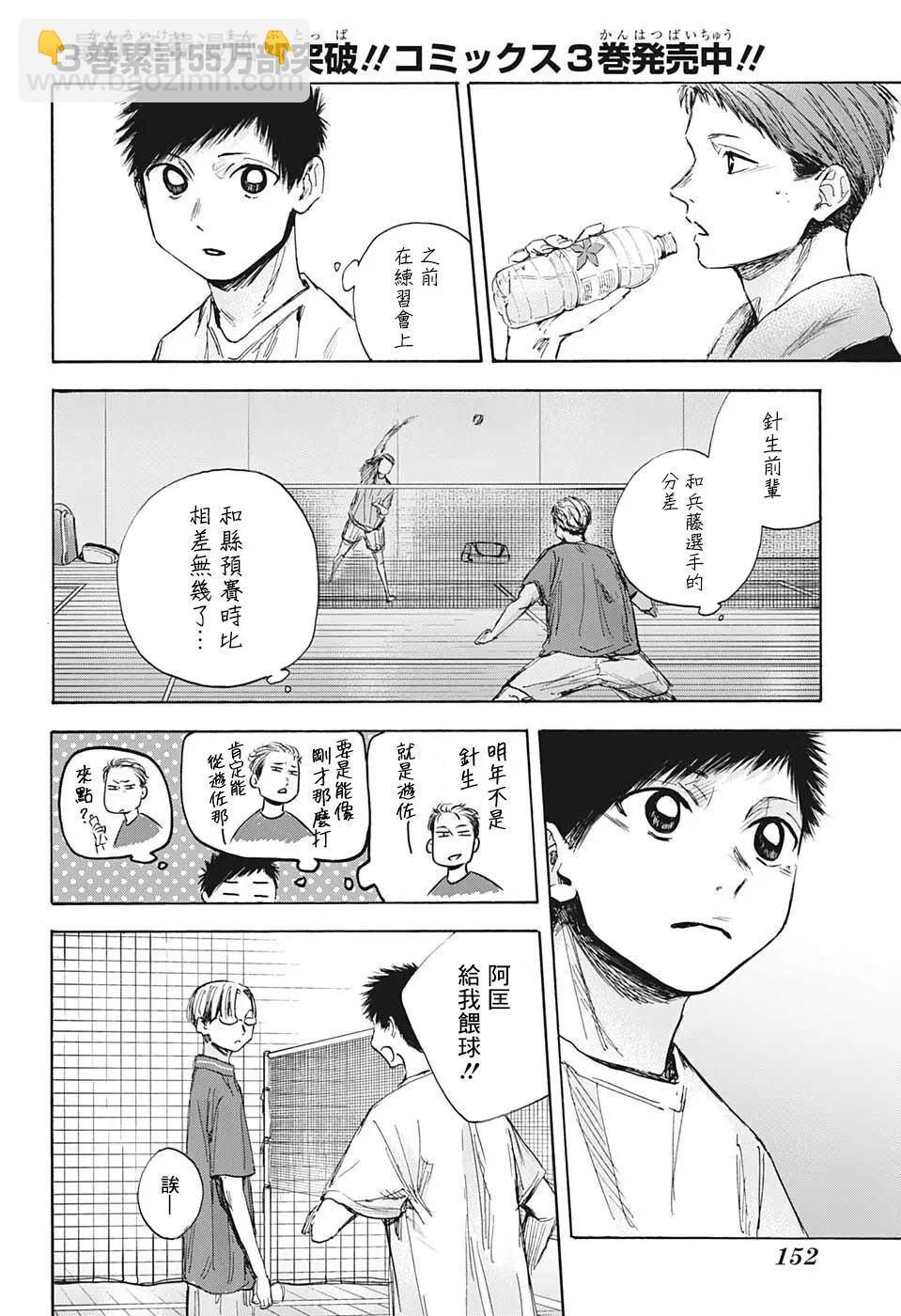 第37话5