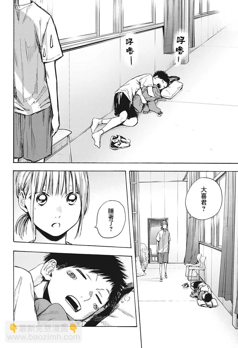 第37话9