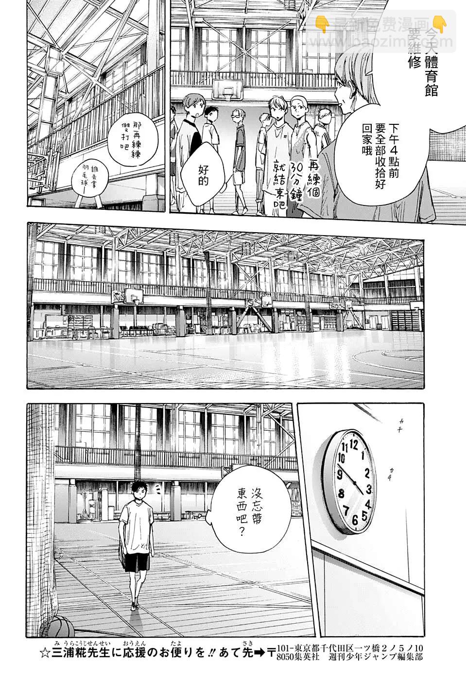 第42话11
