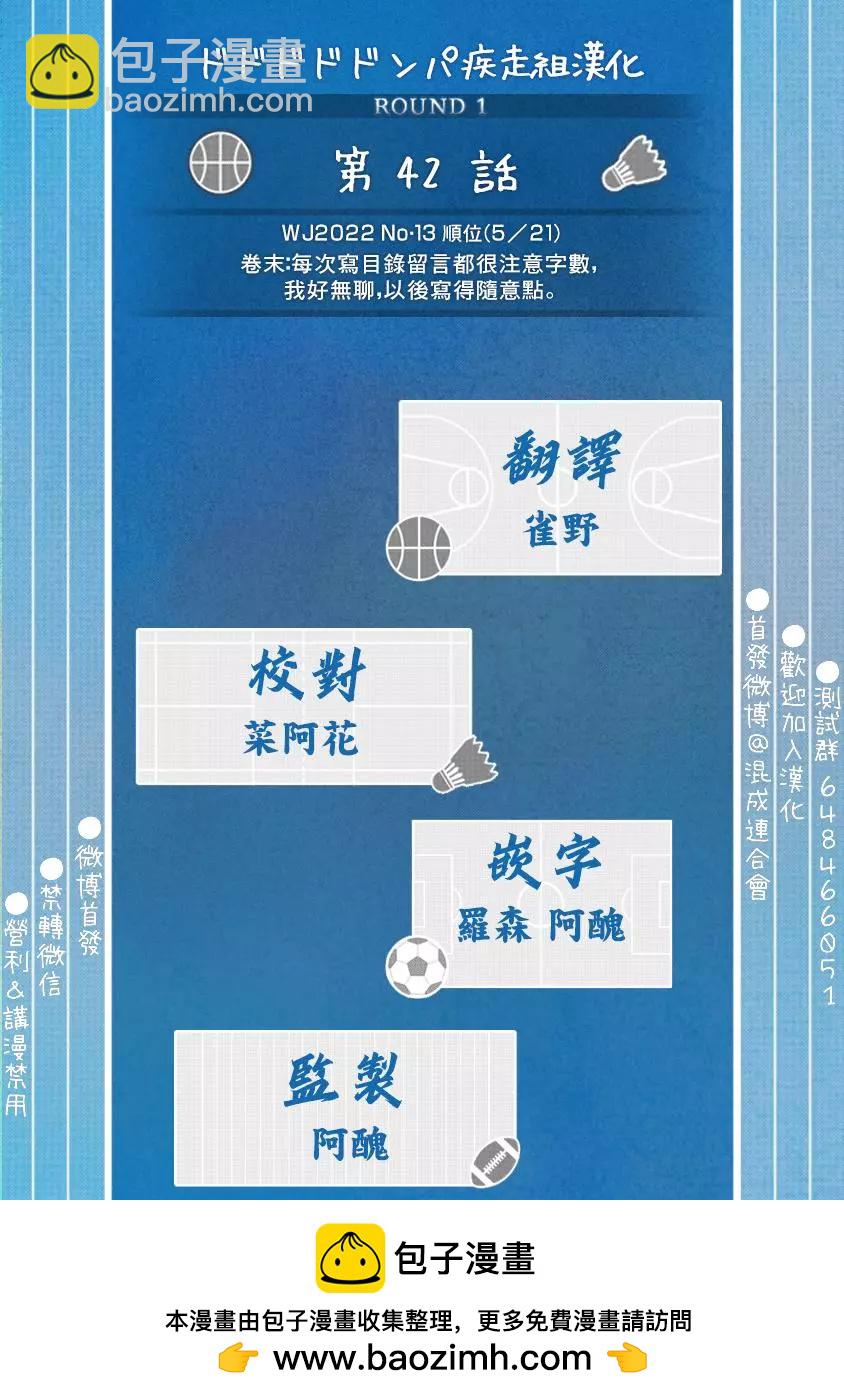 第42话19