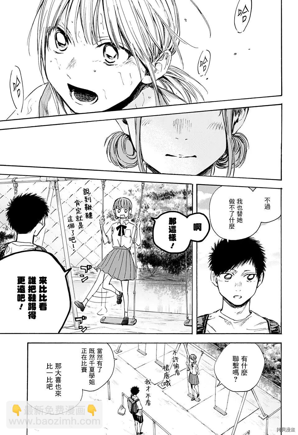 第43话10