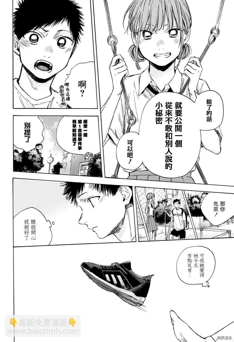 第43话11