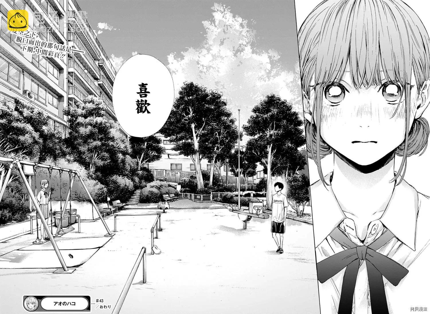 第43话16
