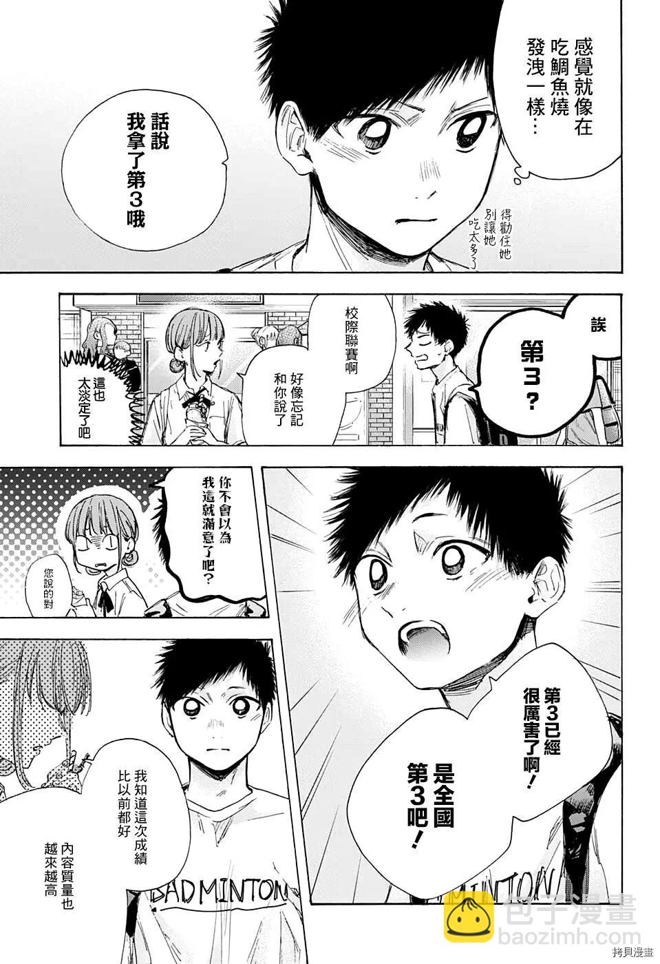 第43话2