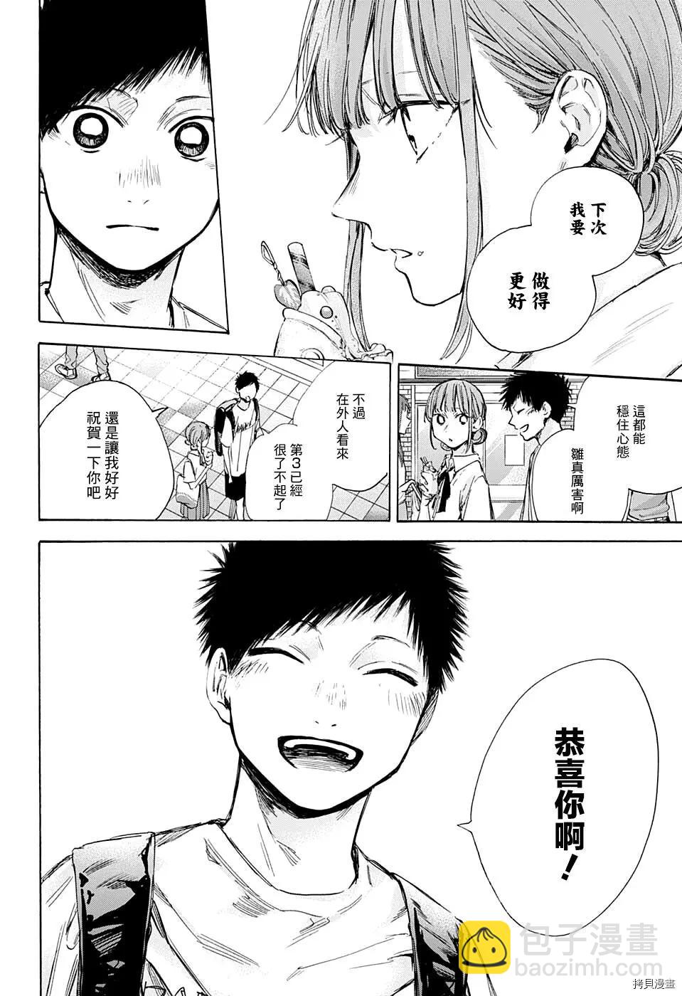 第43话3