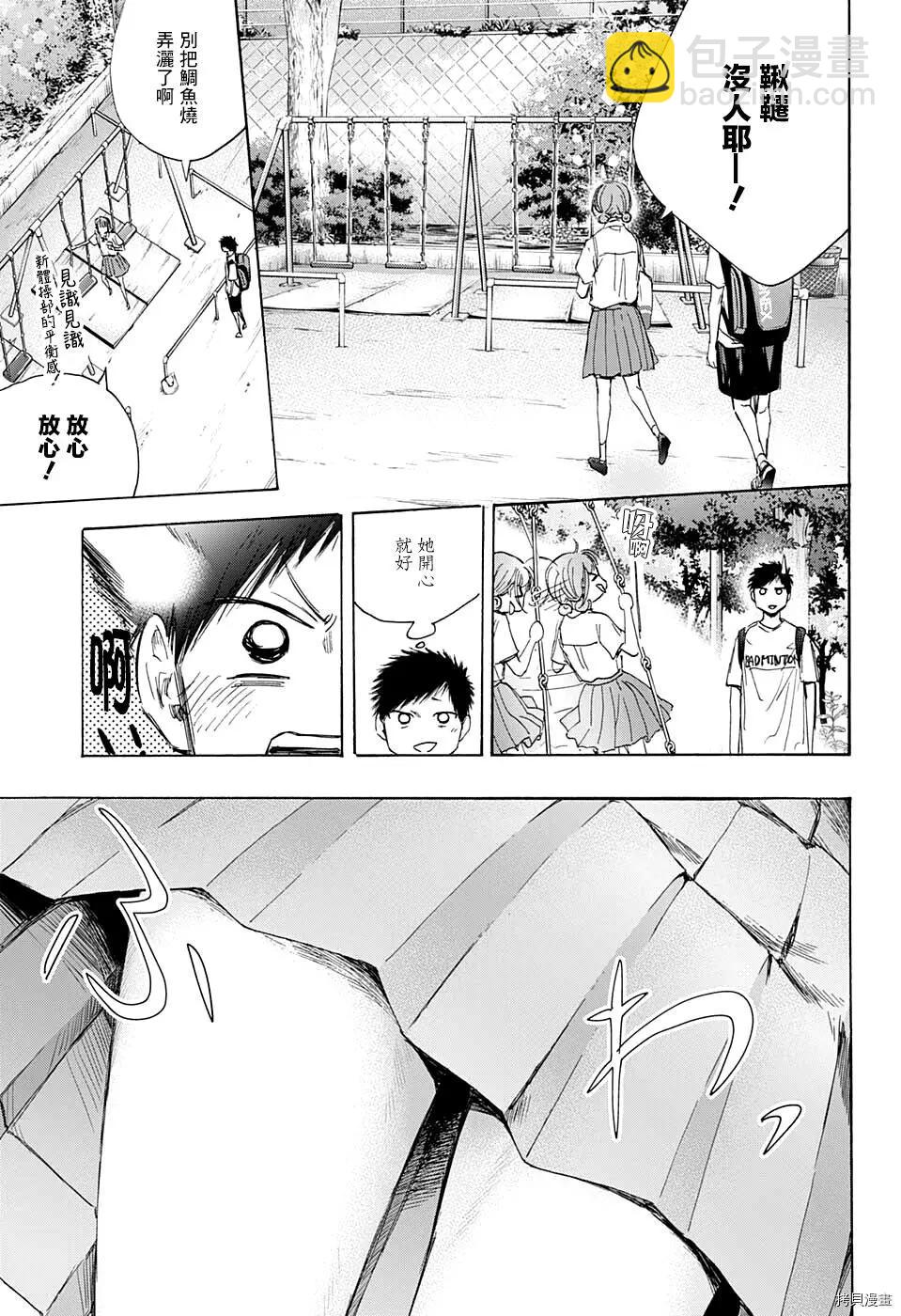 第43话6