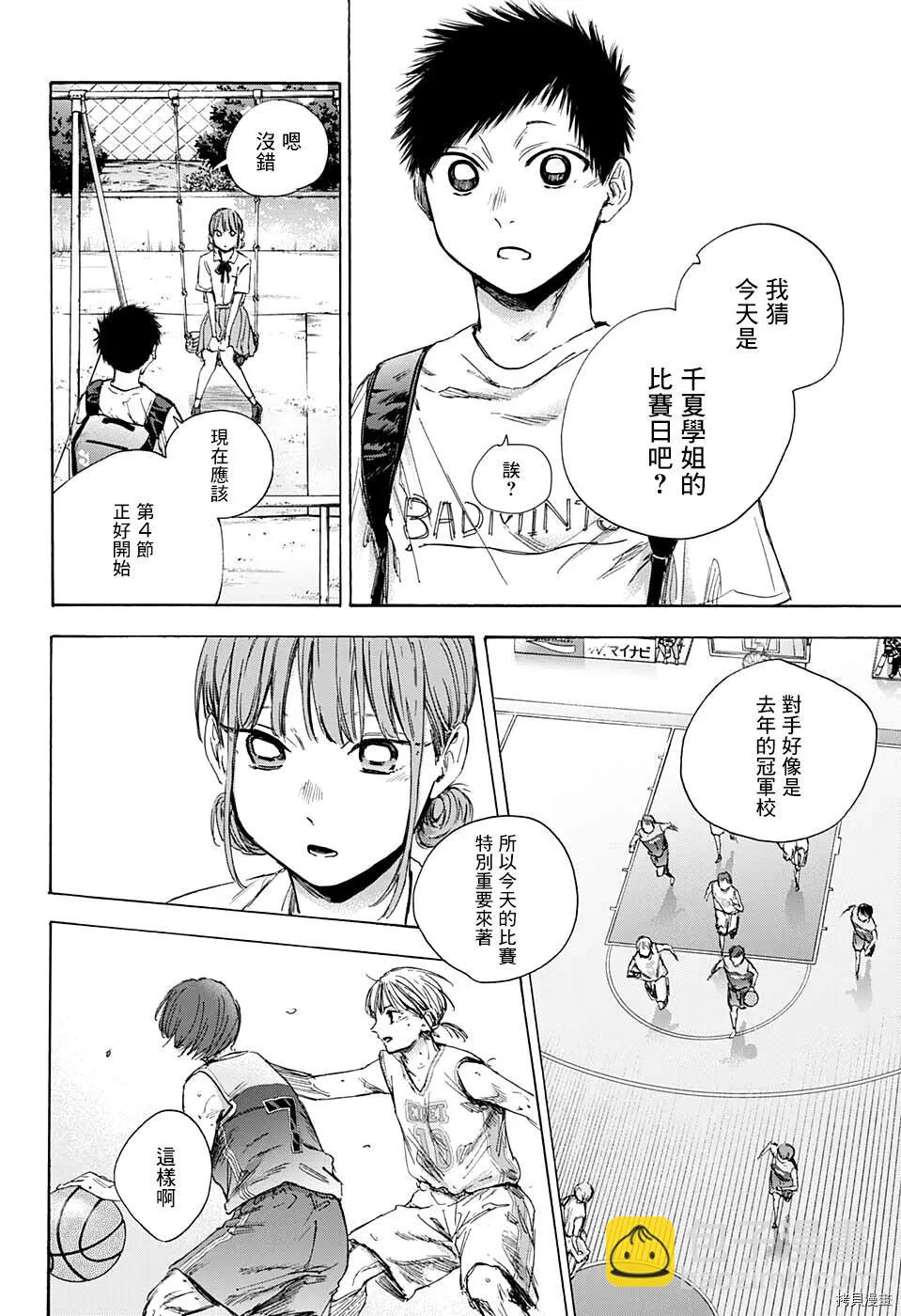 第43话9