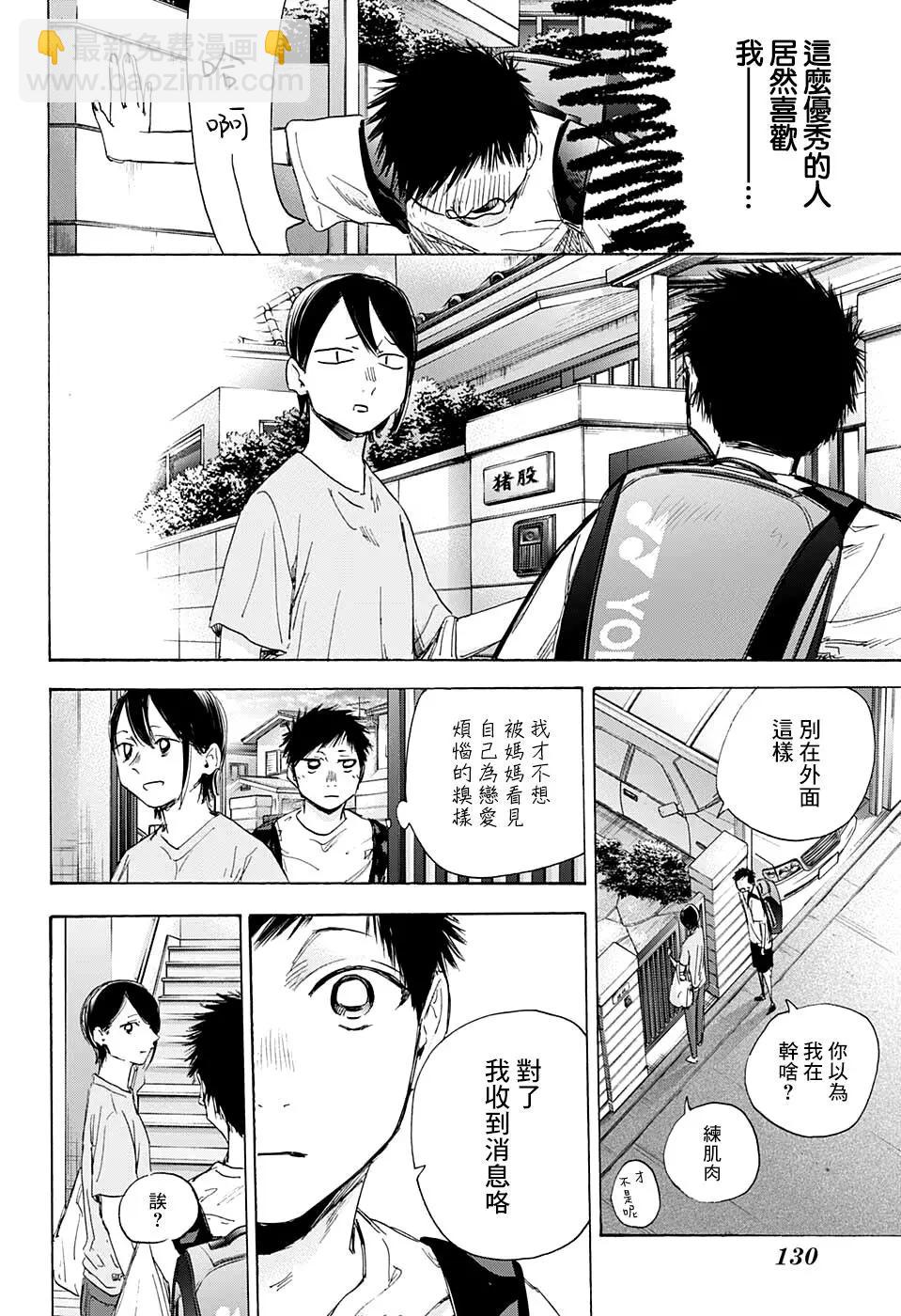 第44话11