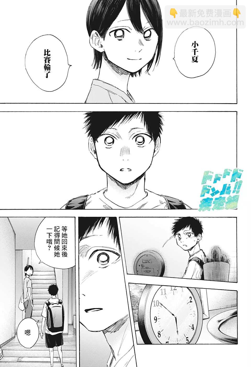 第44话12