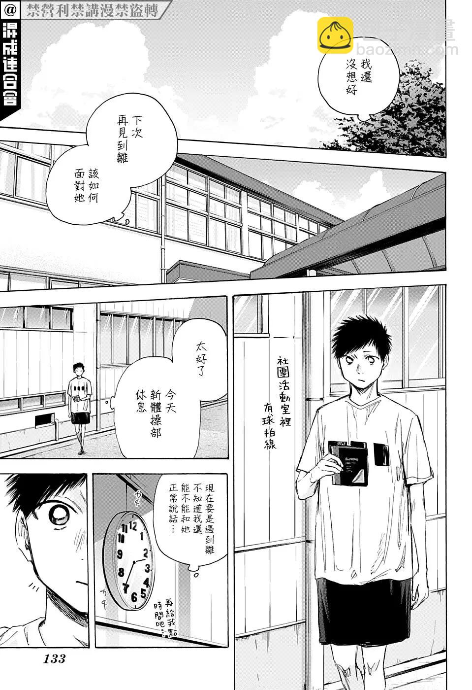 第44话14