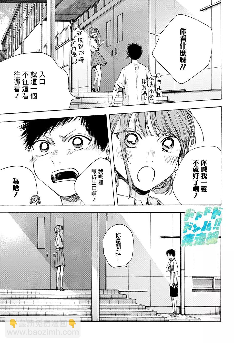 第44话16
