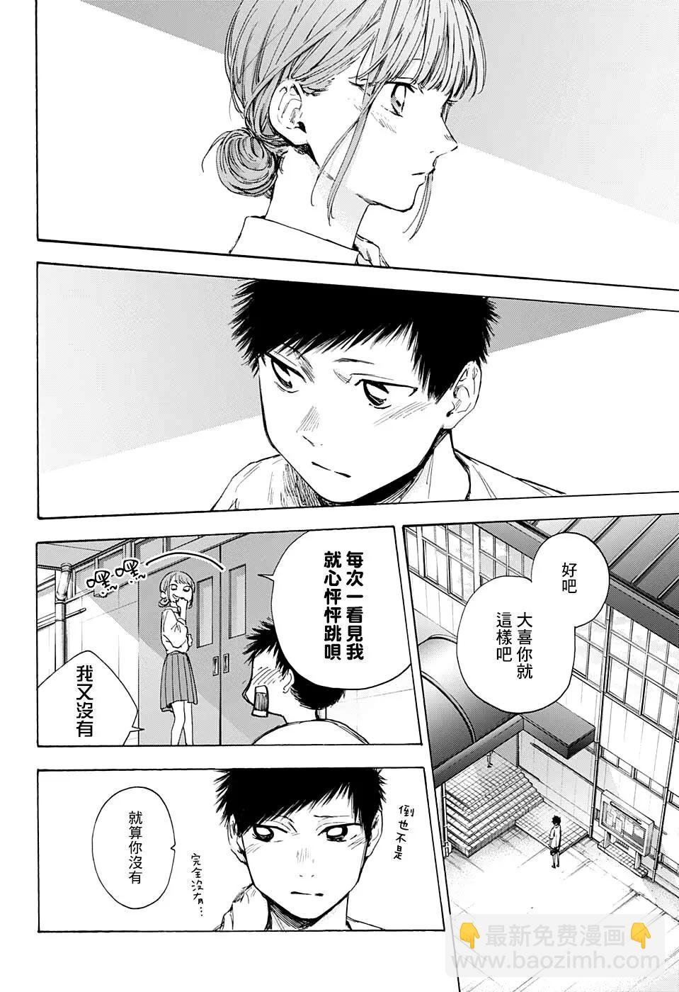 第44话17