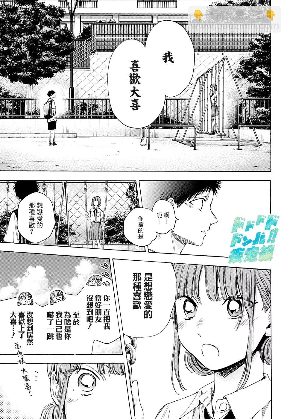 第44话4