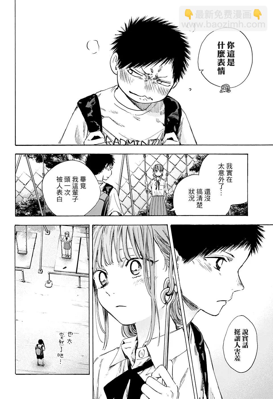 第44话5