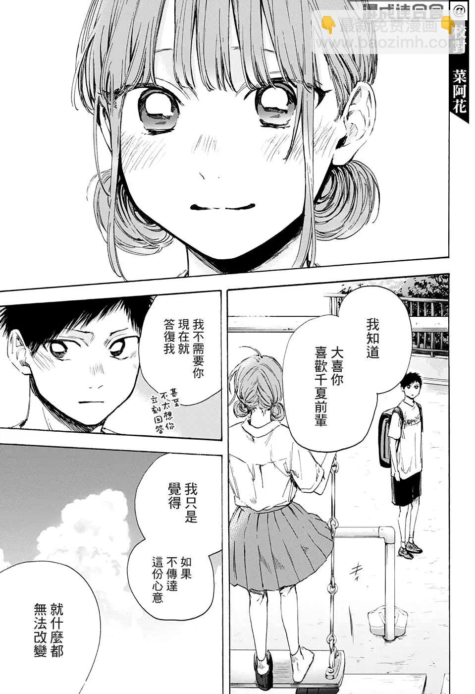 第44话6