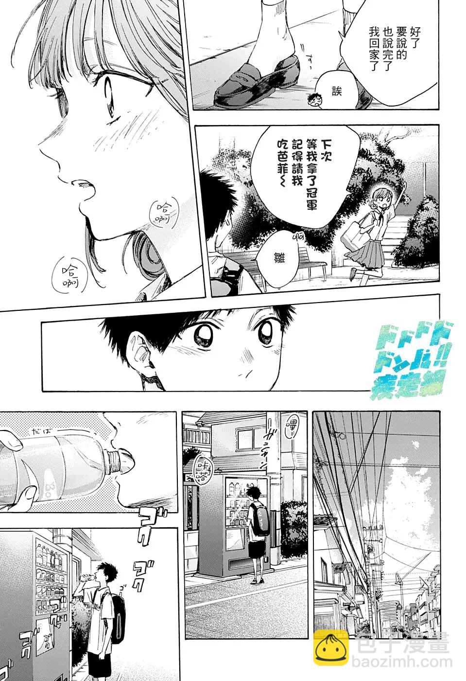 第44话8