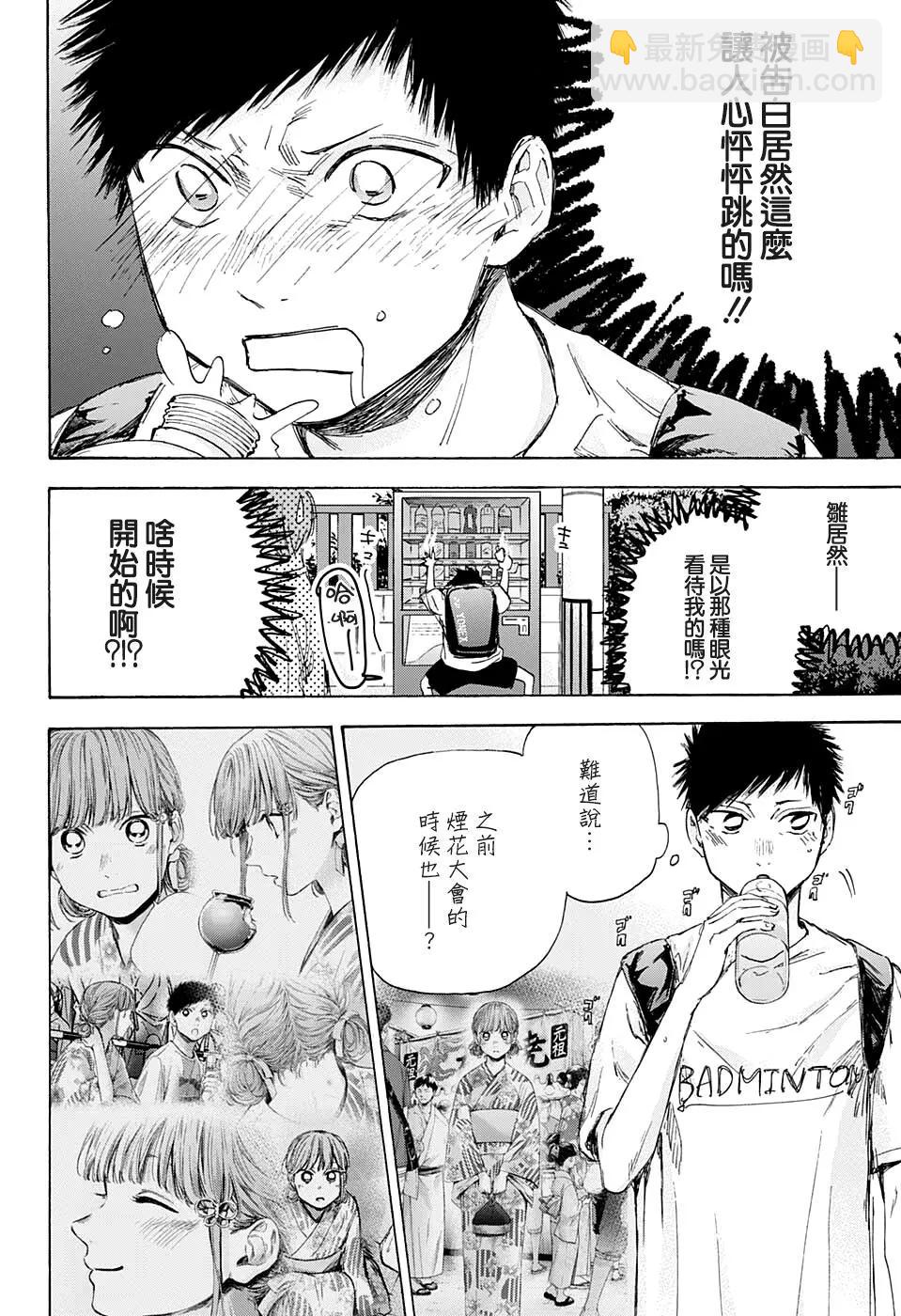 第44话9
