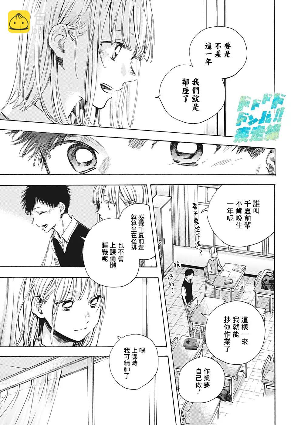 第48话13