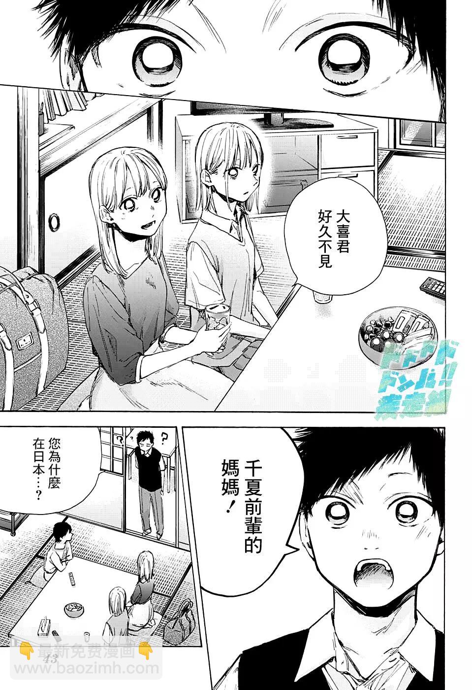 第48话20