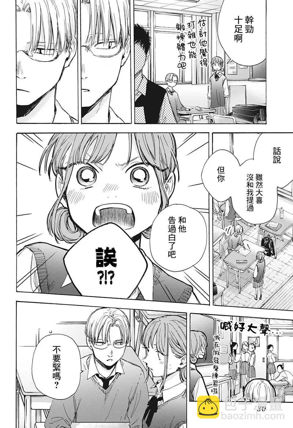 第48话8