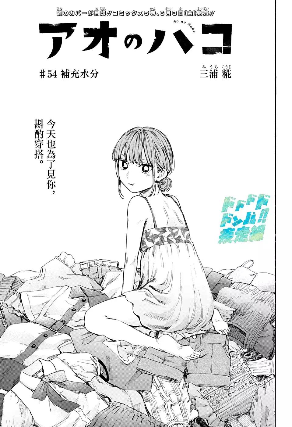 第54话0