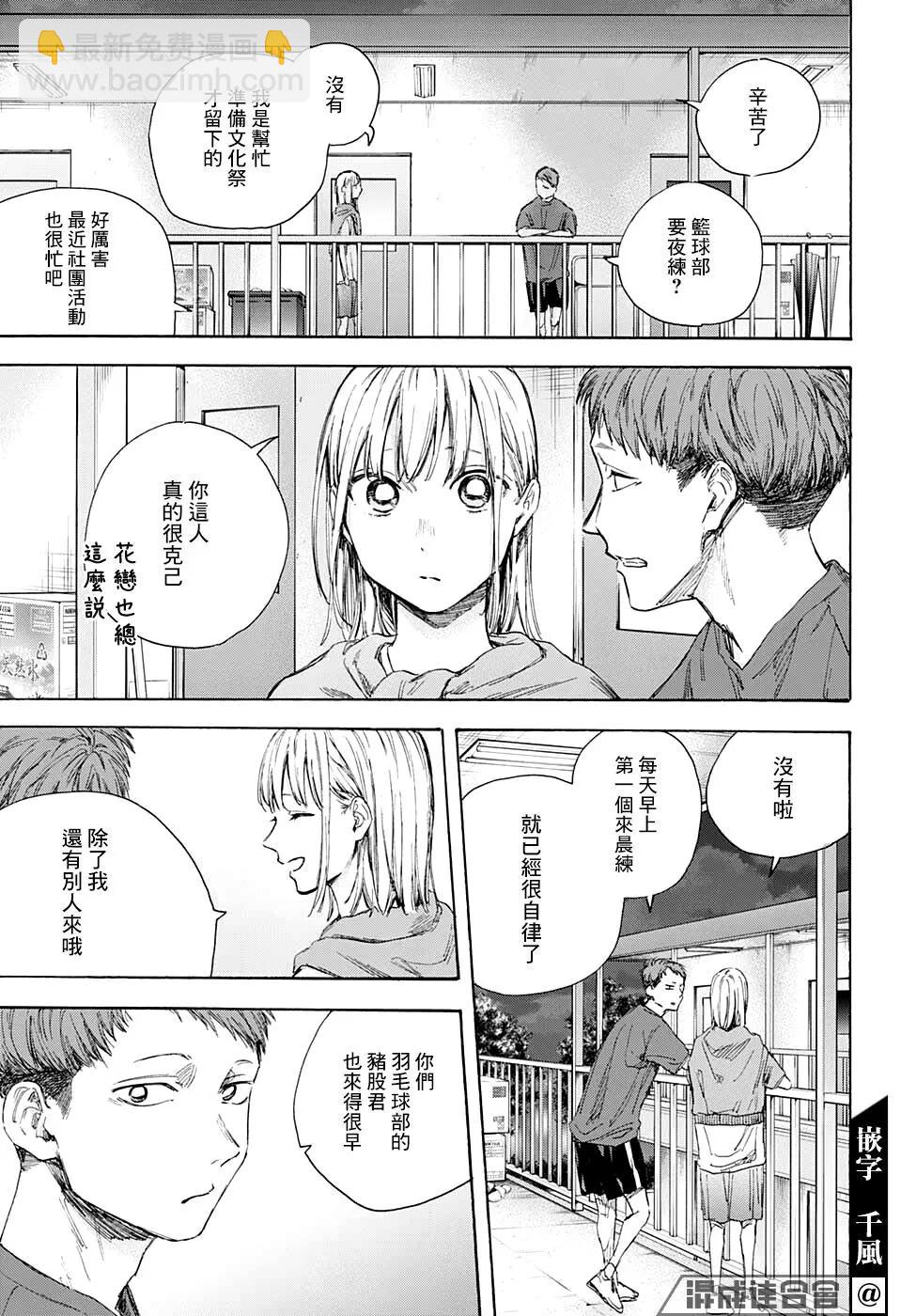 第54话10