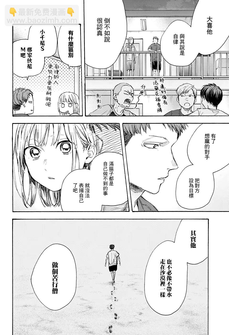 第54话11