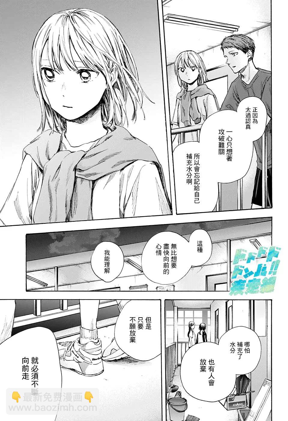 第54话12